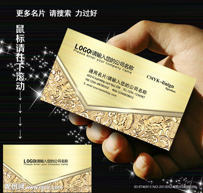 建材 名片 建材名片