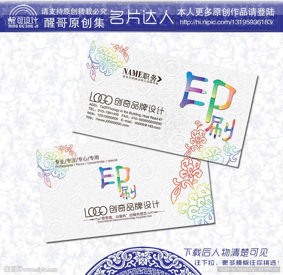 广告名片