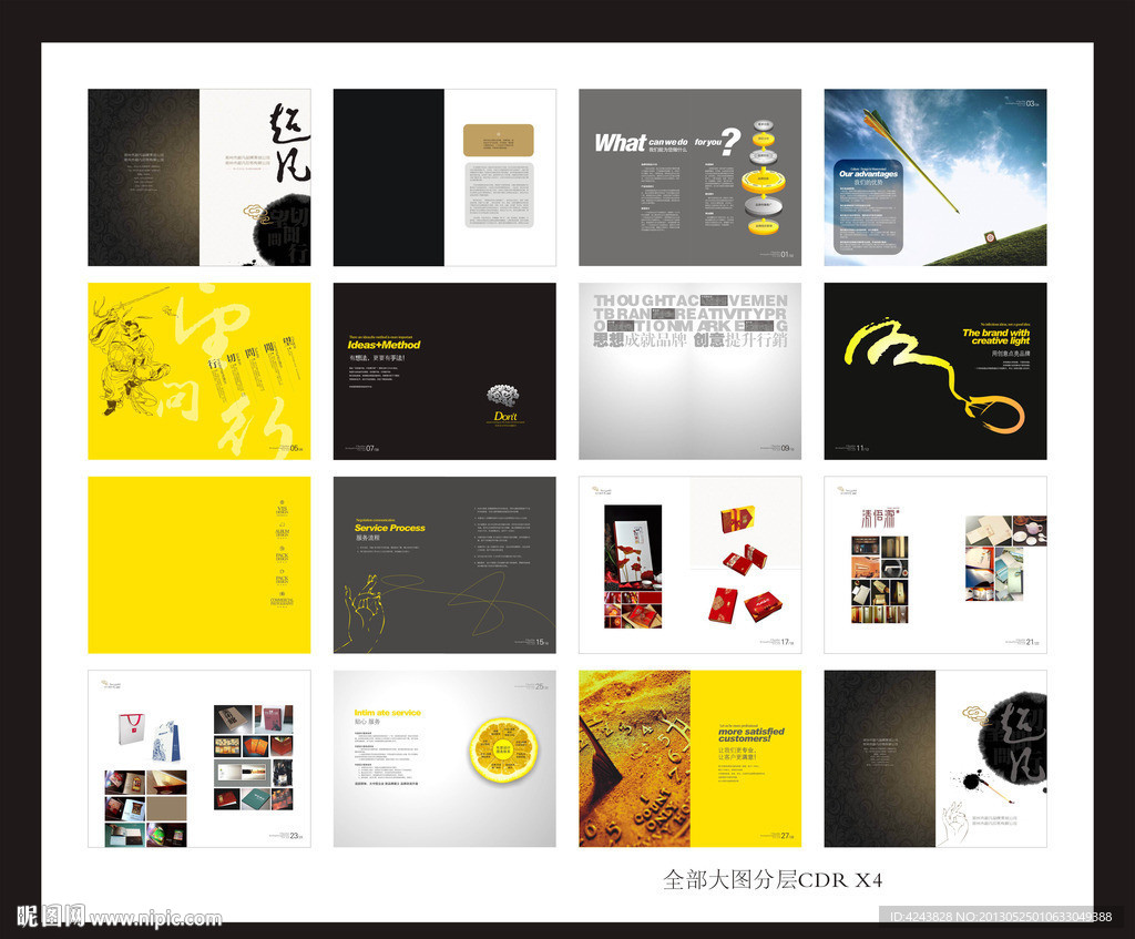 广告公司宣传画册
