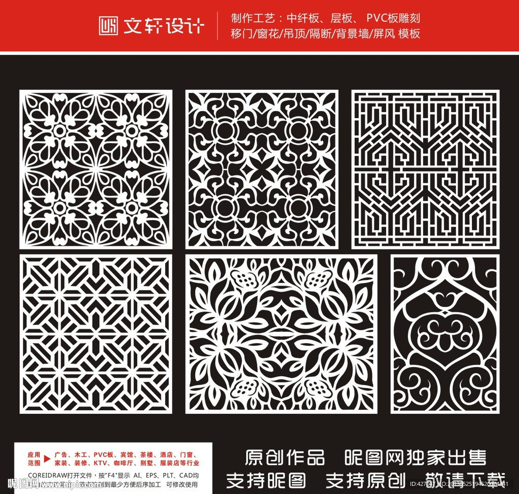 最新隔断雕花