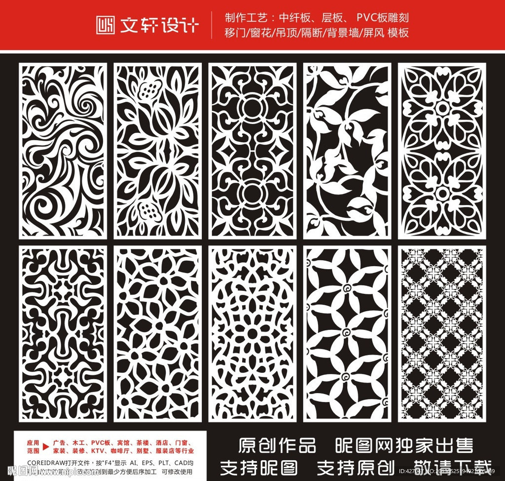 最新隔断雕花