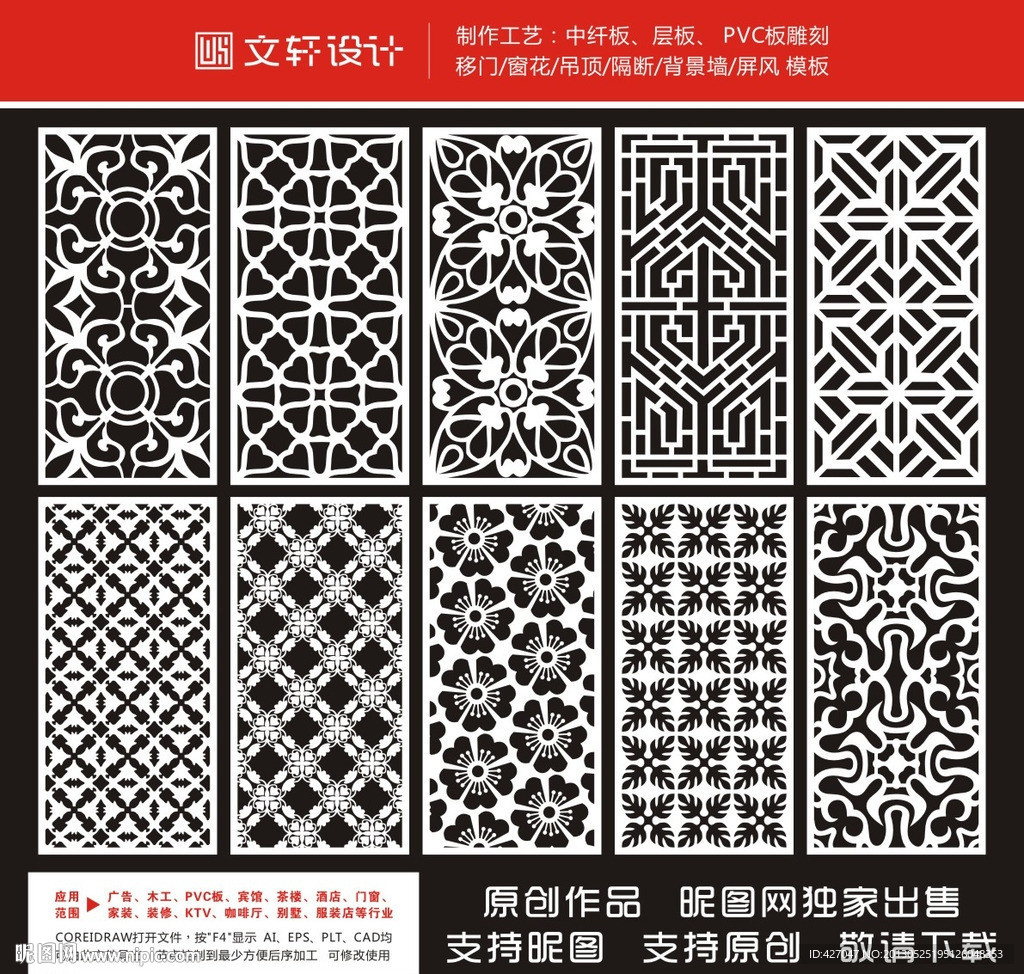 最新隔断雕花