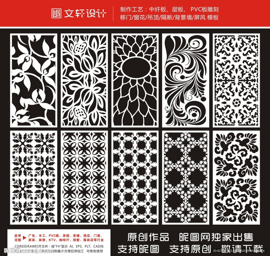 最新隔断雕花