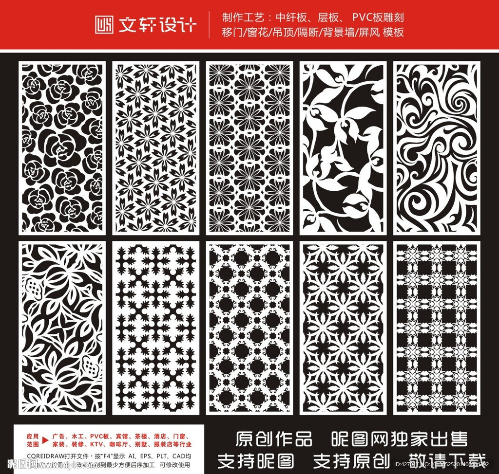 最新隔断雕花