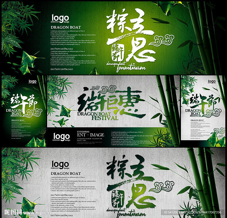 端午