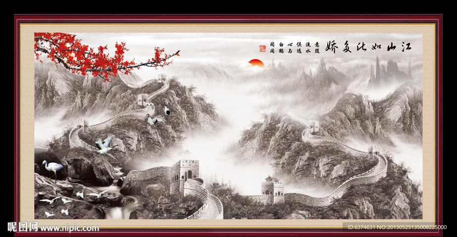 水墨山水画