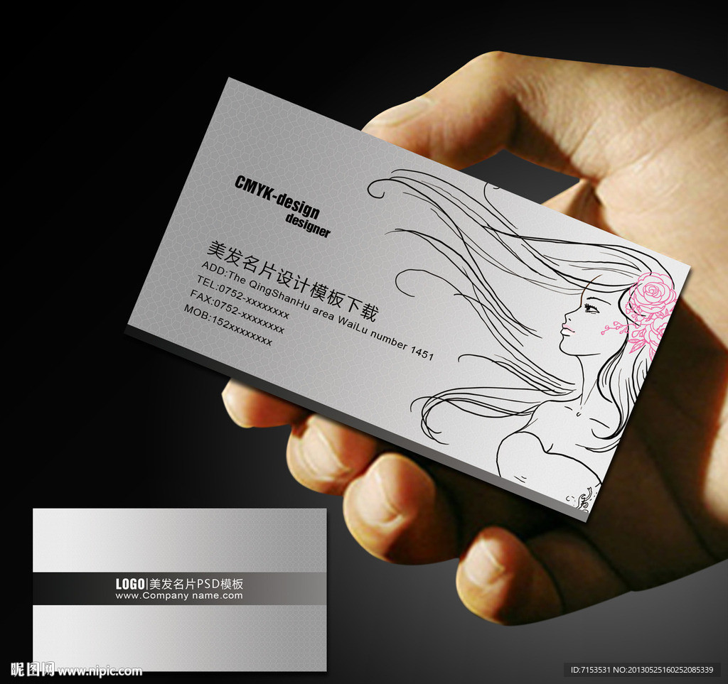 美容美发名片