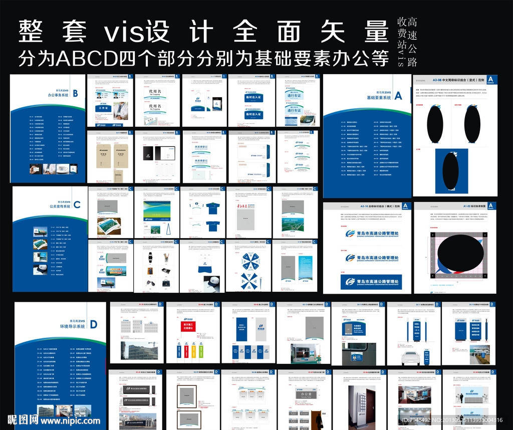 高速vis设计