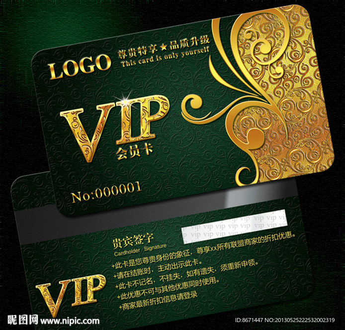 会员卡 VIP