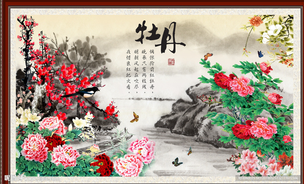 牡丹