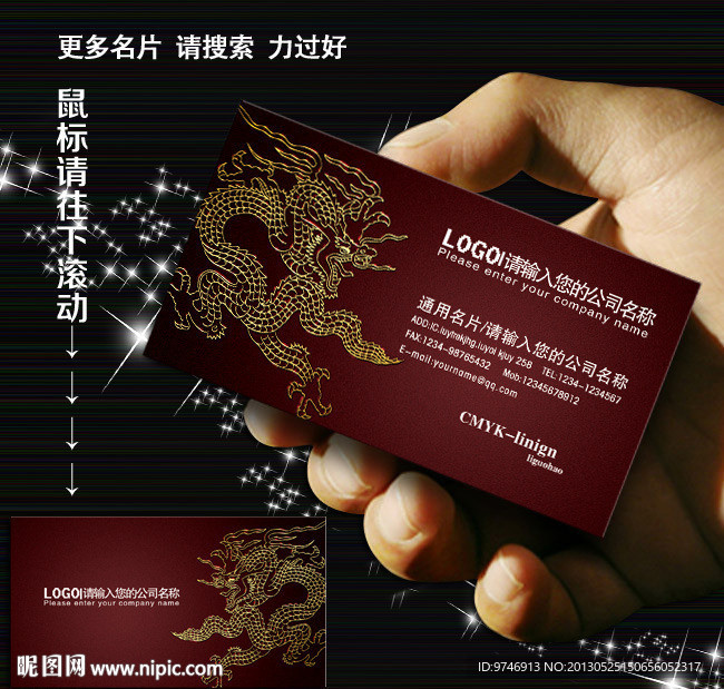 古典 名片 古典名片