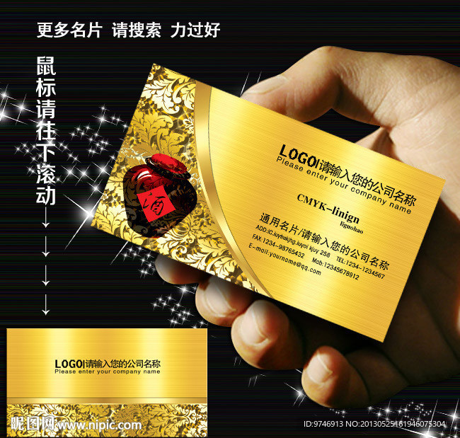 白酒名片