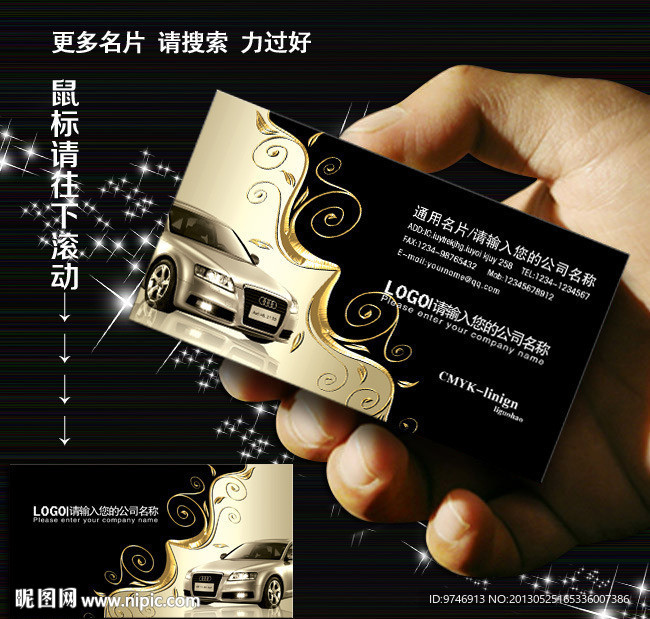 车行 名片 车行名片