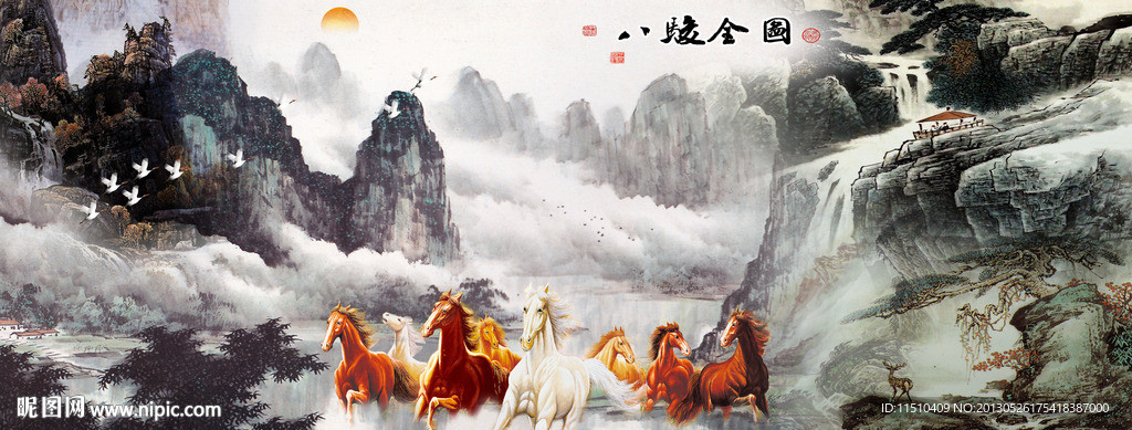 八骏全图