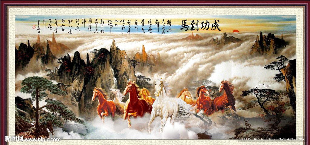马到成功