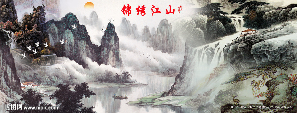 锦绣江山