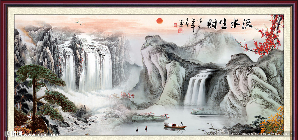 流水生财