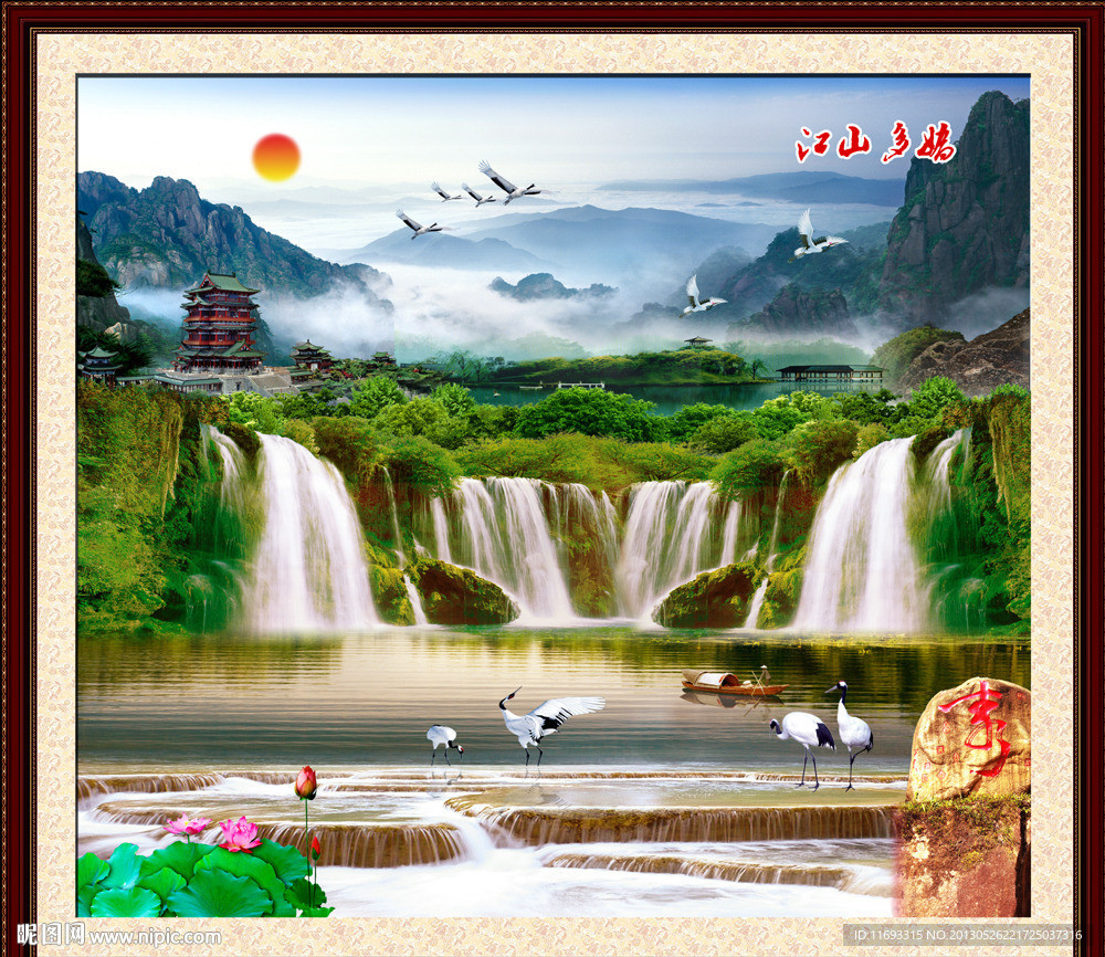 山水风景