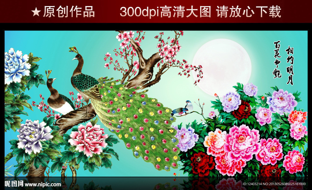 牡丹