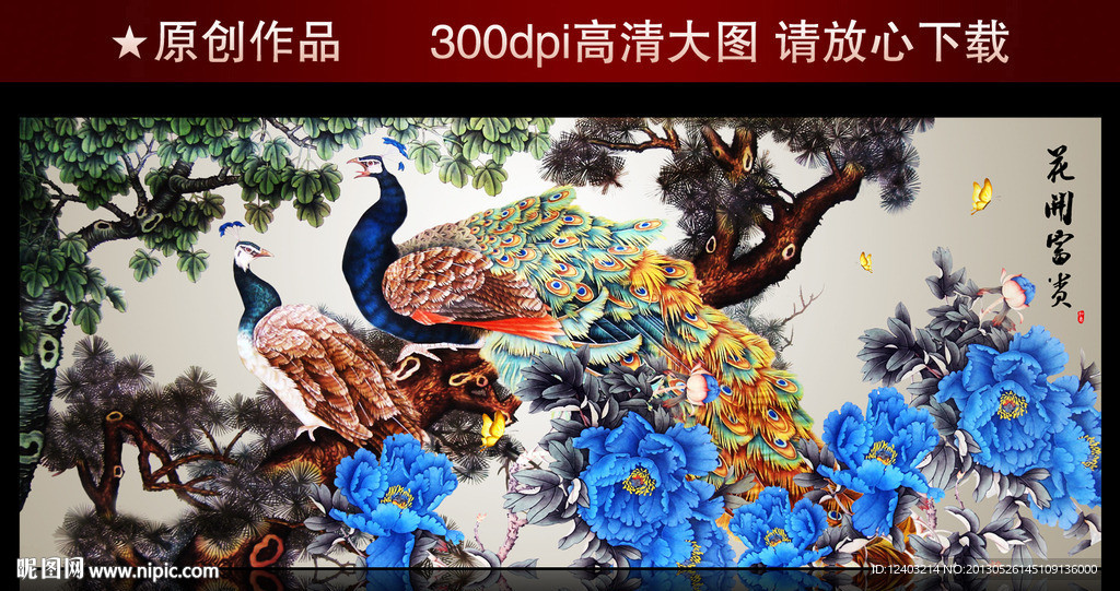 国画牡丹
