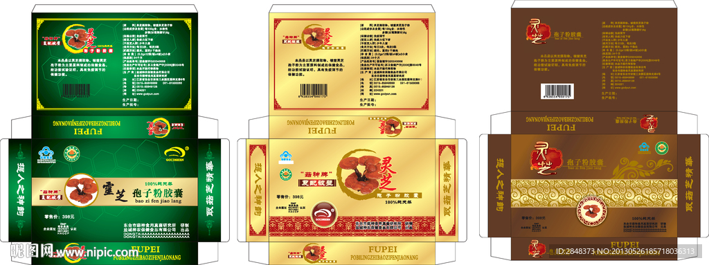 灵芝孢子粉胶囊包装盒