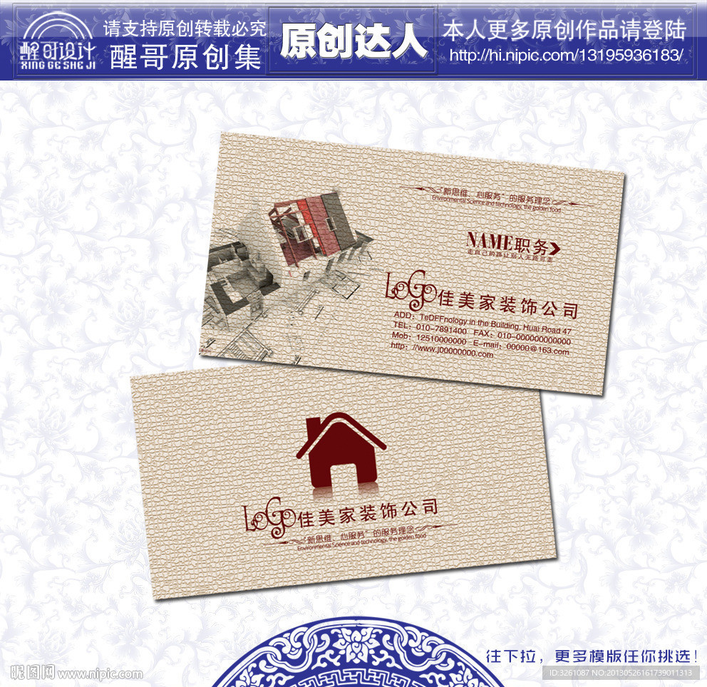 装修名片