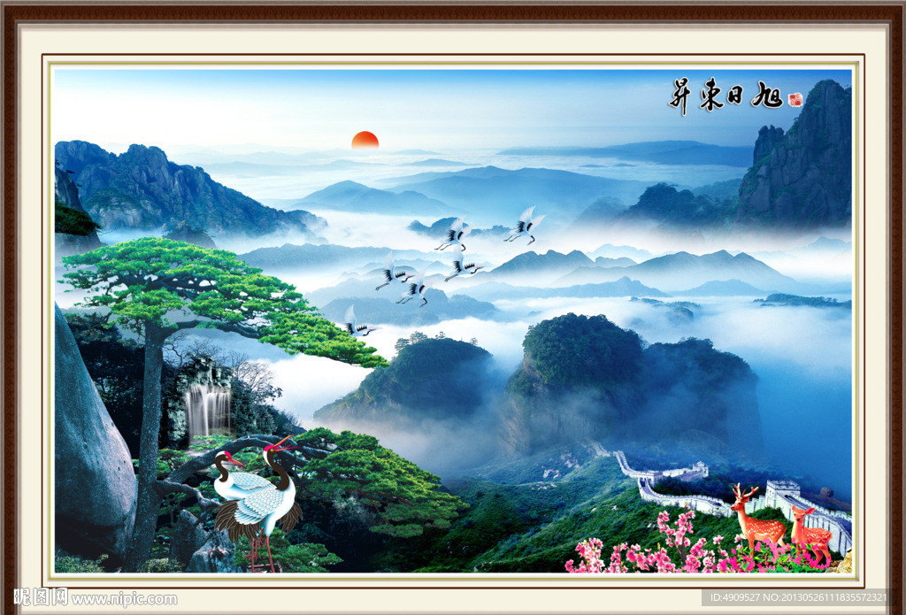 山水