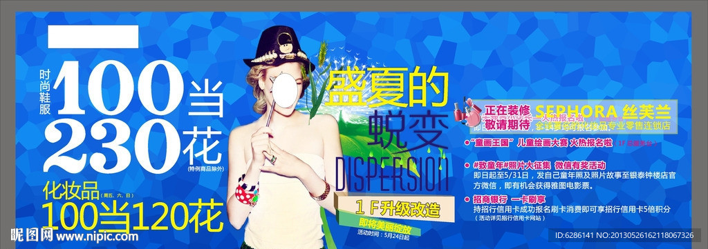 盛夏的蜕变