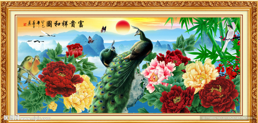 富贵吉祥