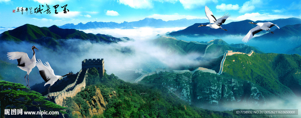 长城 巨幅