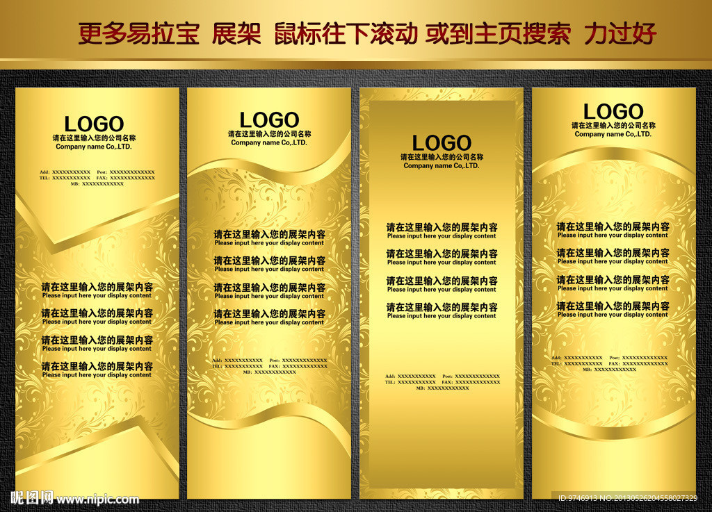 易拉宝