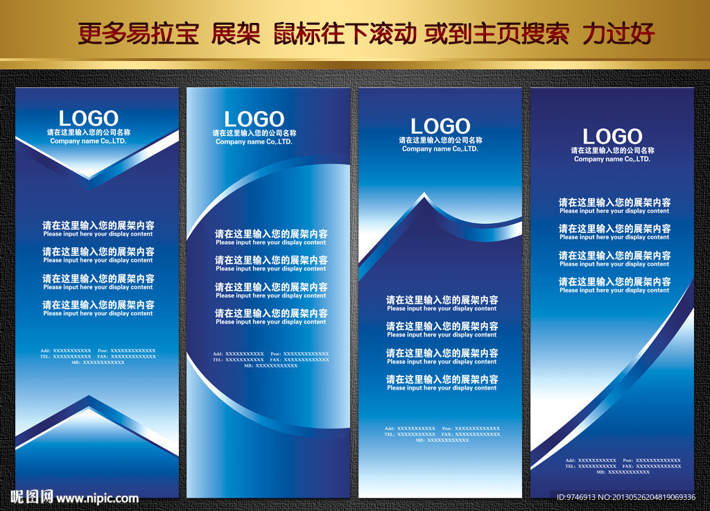 易拉宝