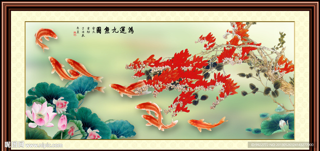 九鱼图