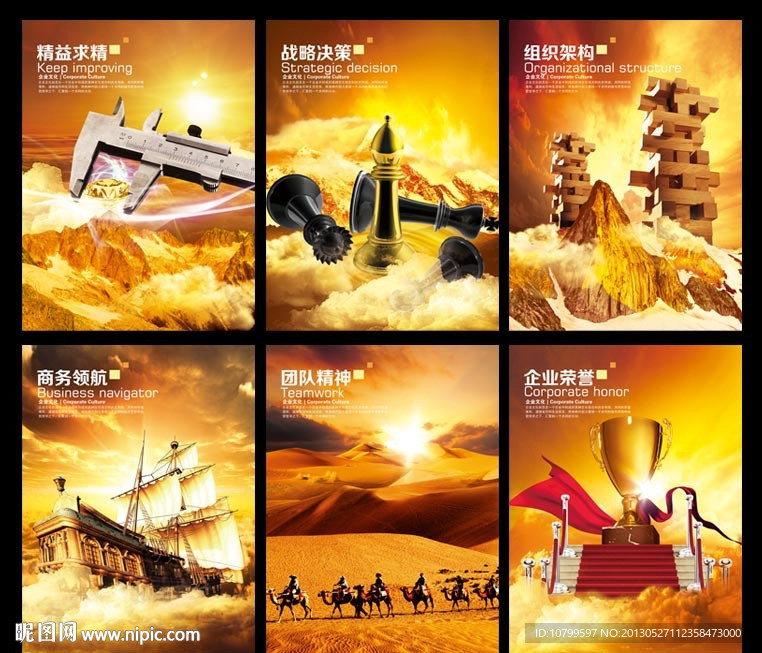 企业文化
