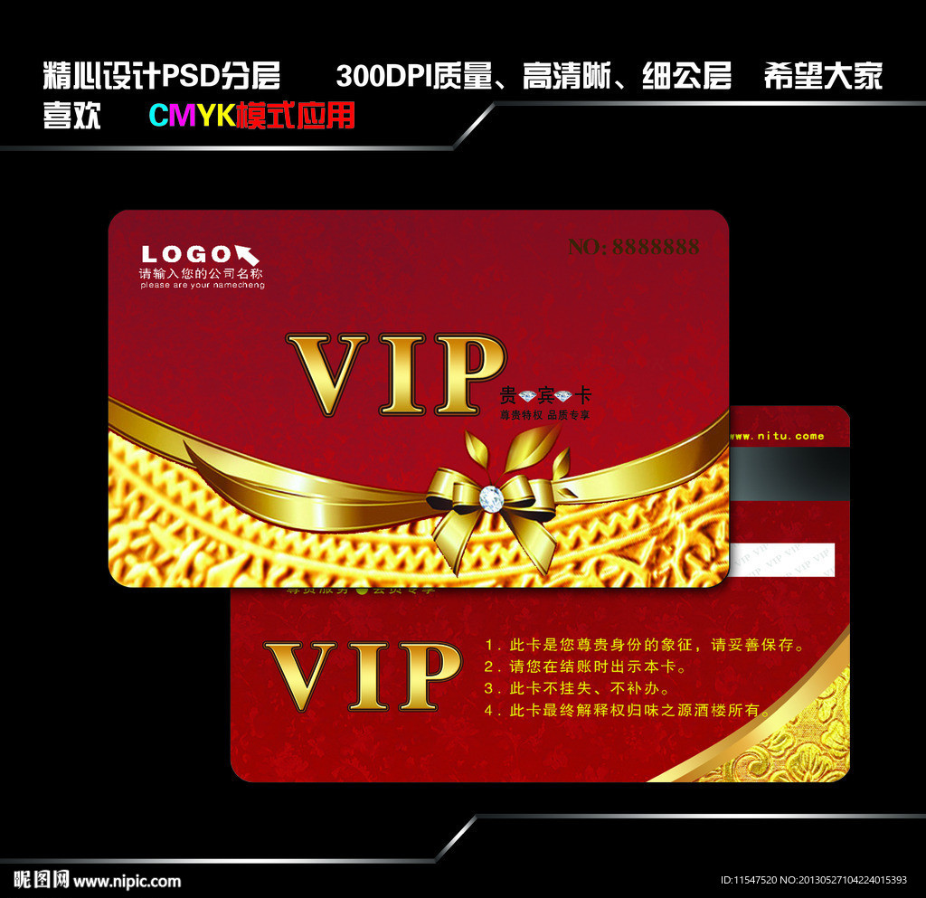 VIP名片