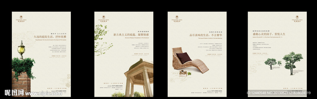 地产报纸广告