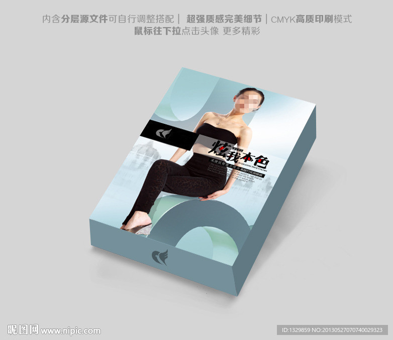 保暖裤包装 保暖裤