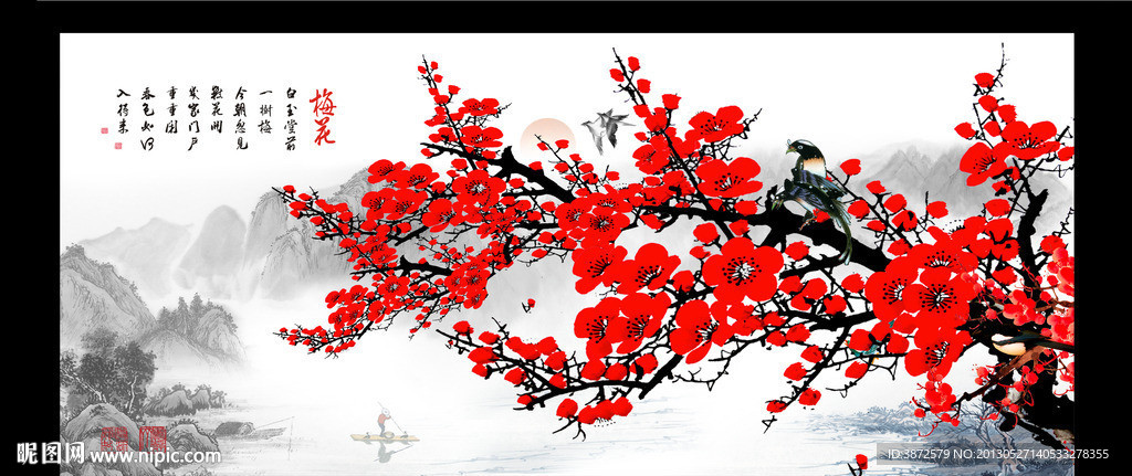 梅花