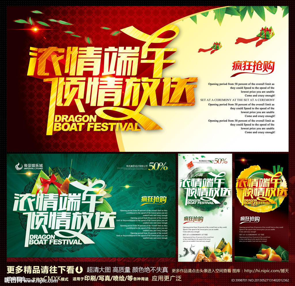 端午节