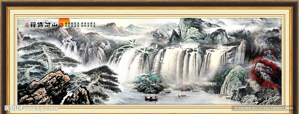山水