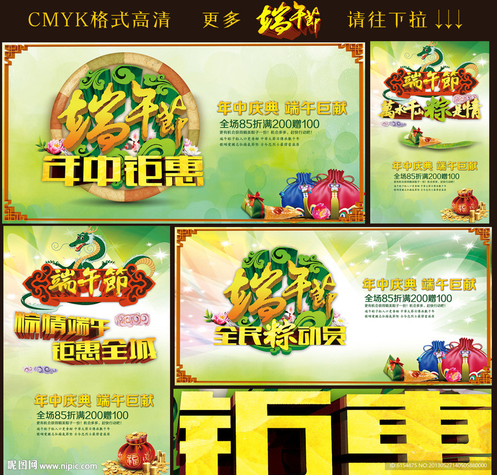 端午节
