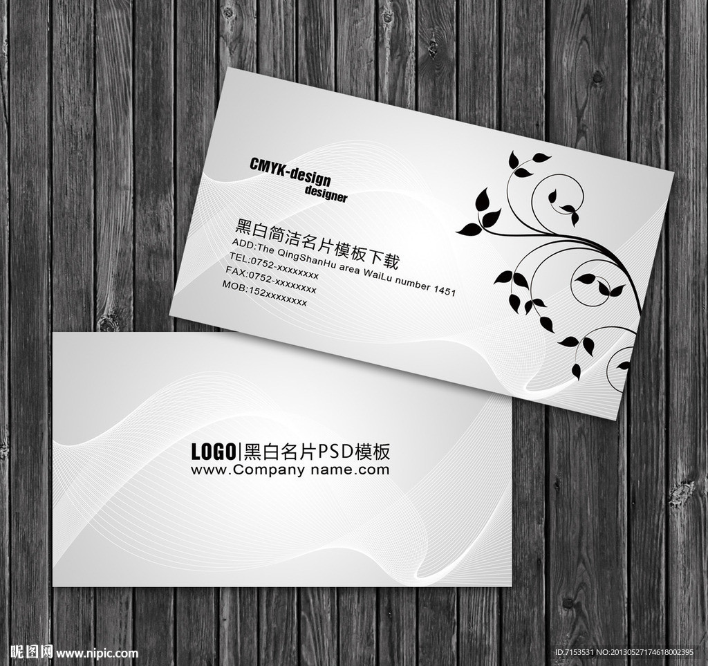 黑白简洁名片