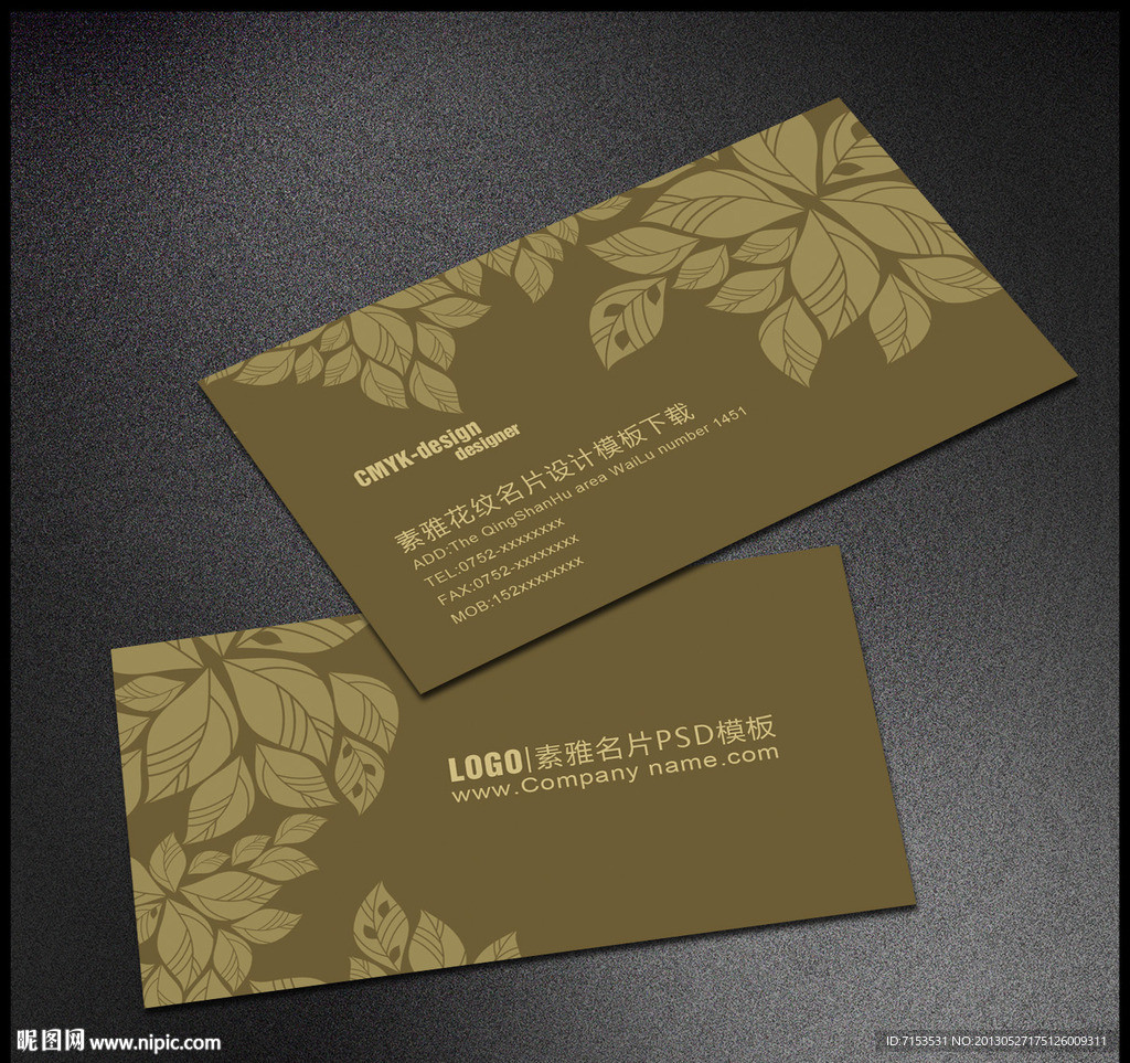 素雅名片设计模板