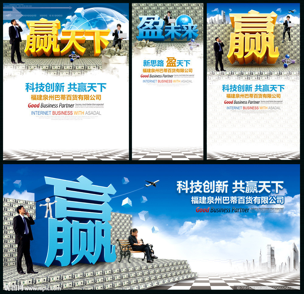 共赢 赢
