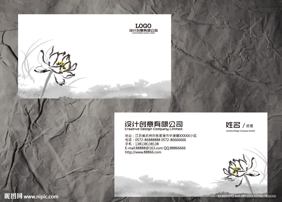 水墨荷花名片
