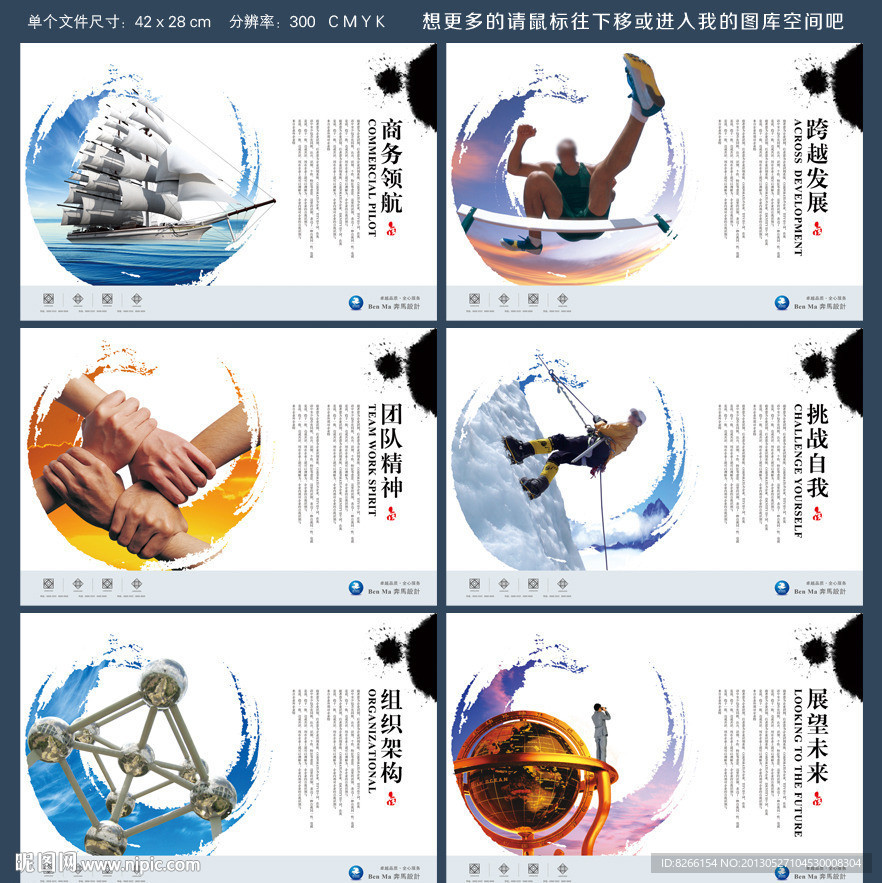 企业展板