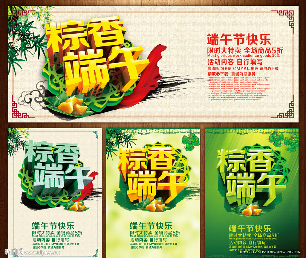 端午