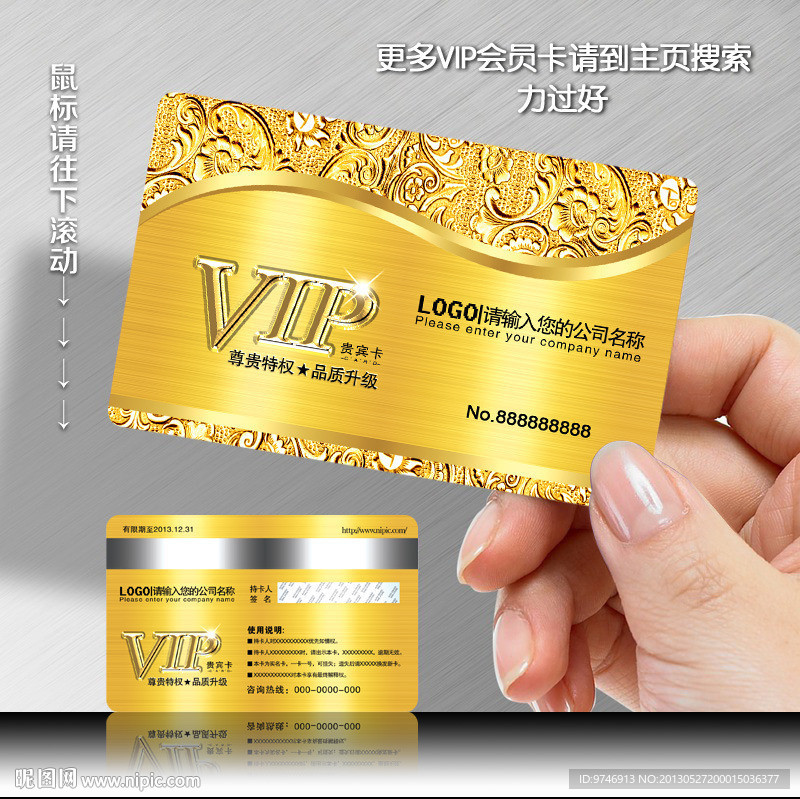 VIP金卡