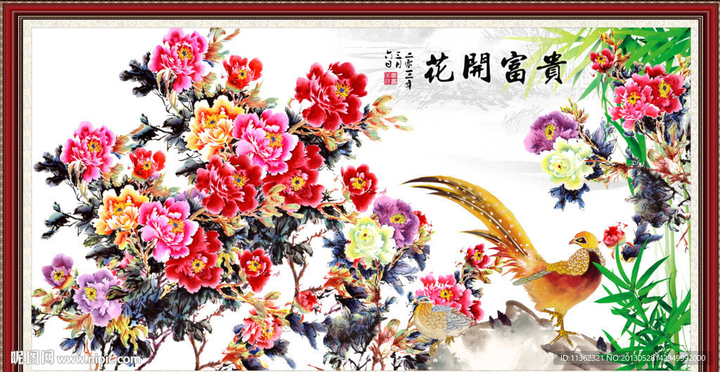 花开富贵