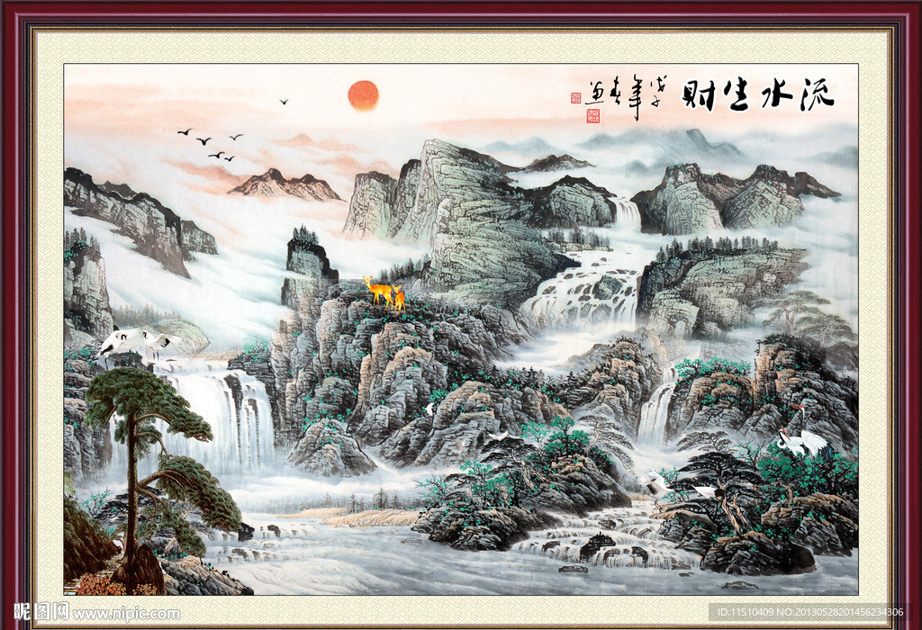 流水生财